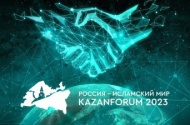 KazanForum 2023